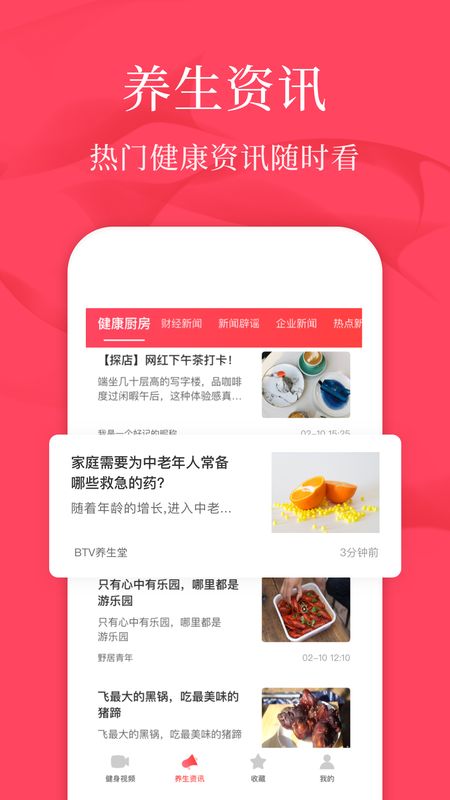 广场舞教学app图2