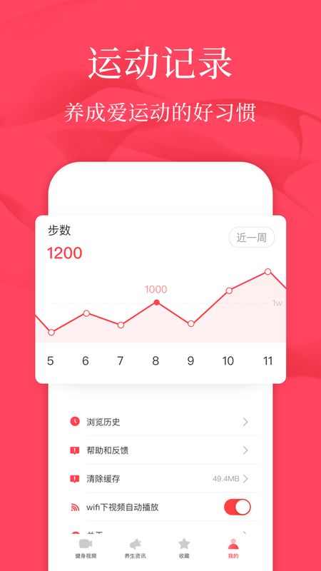 广场舞教学app图3