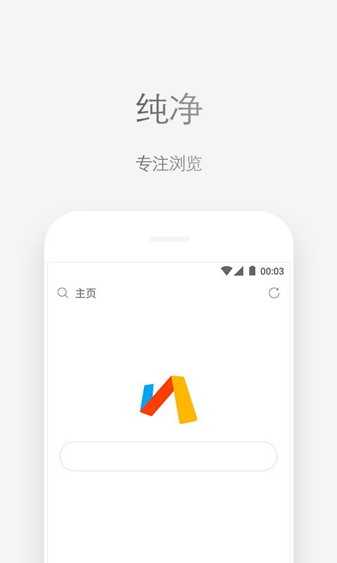 Via浏览器app图1