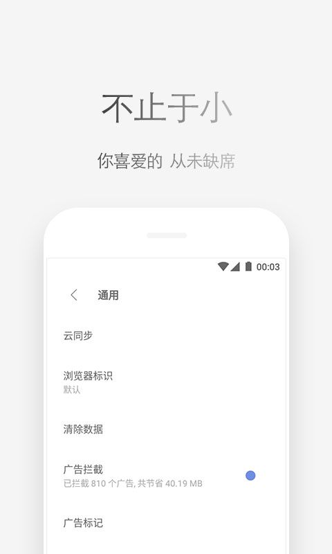 Via浏览器app图4