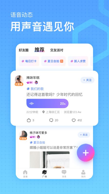 鱼耳直播app图3