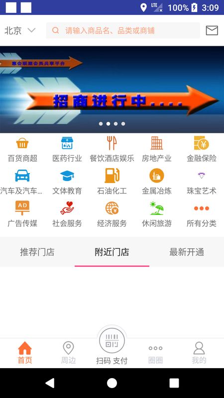 惠会联盟app图1