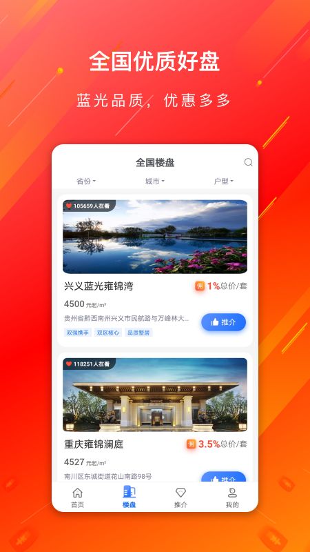 蓝朋友app图1