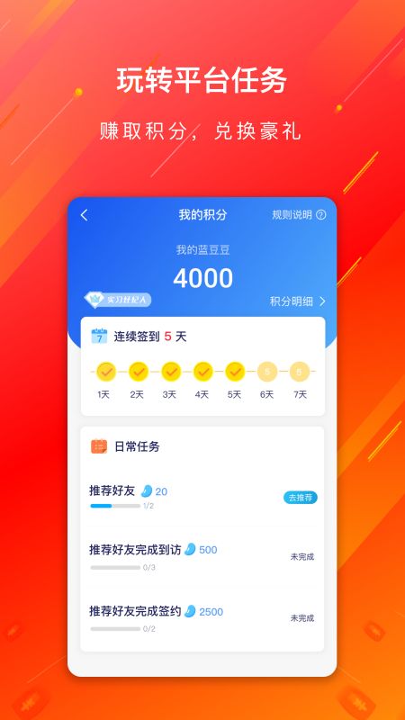 蓝朋友app图4