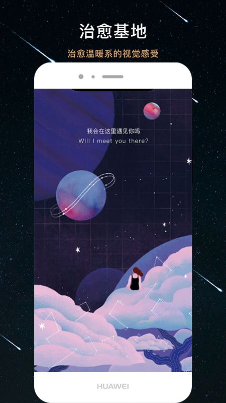 秘密星球app图4