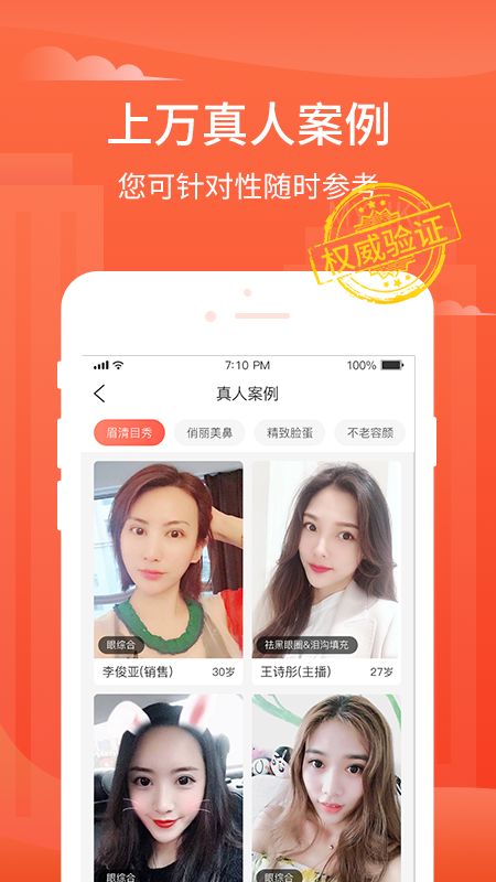 美莱严选app图5