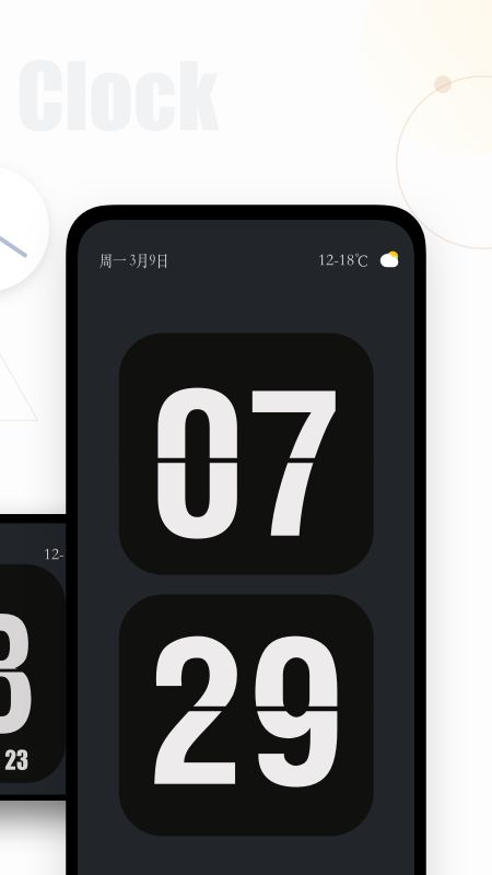 翻页时钟app图2