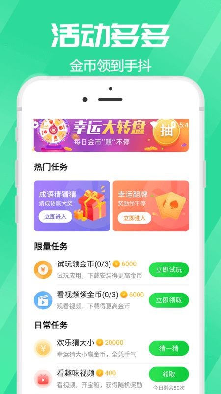 充电赚钱app图2