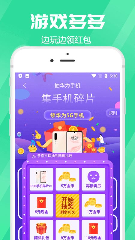 充电赚钱app图3