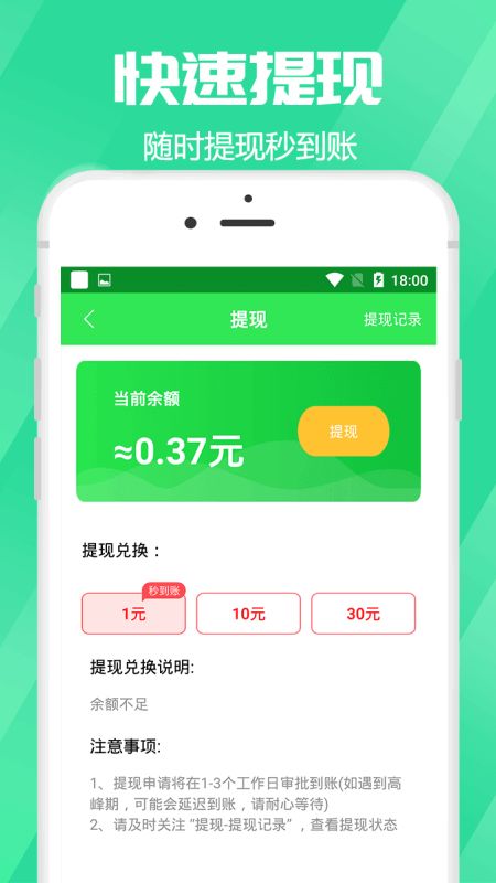 充电赚钱app图4