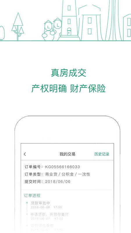 可观楼市app图4