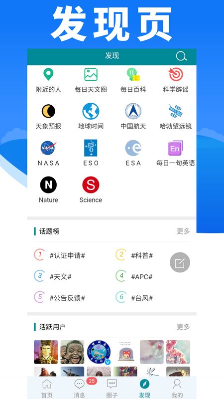 博科园app图4