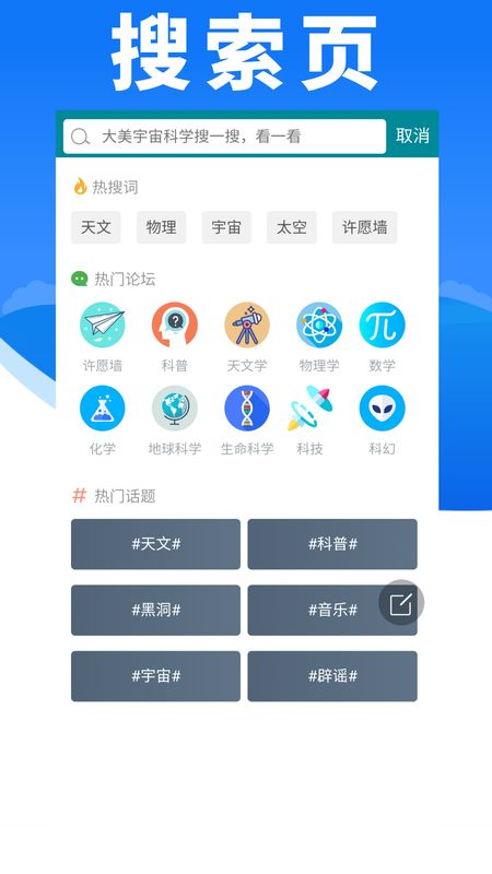 博科园app图5