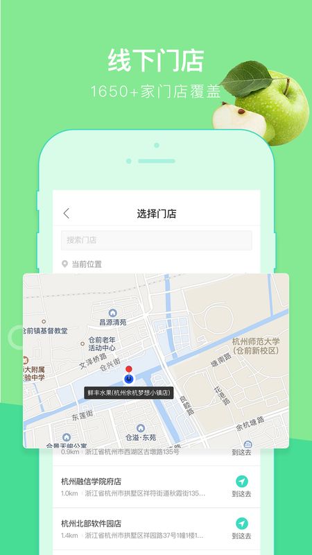 鲜丰水果app图4