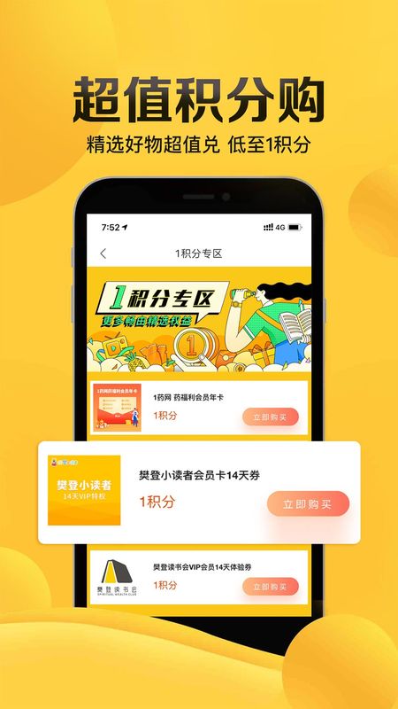 畅由app图3