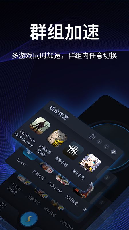 海豚手游加速器app图2