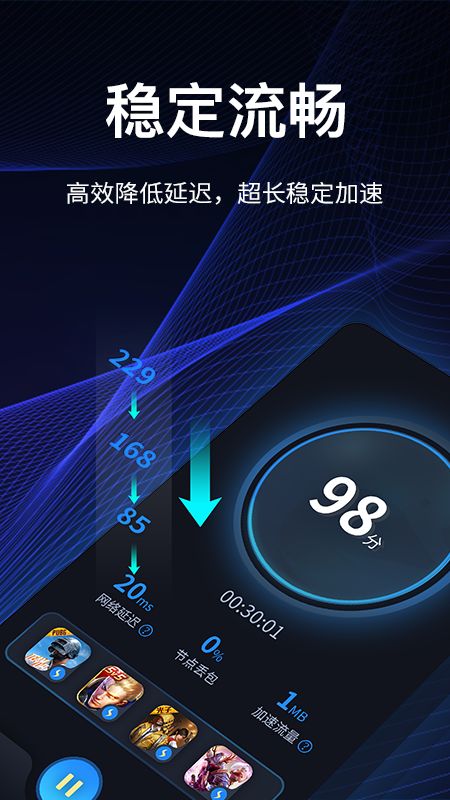 海豚手游加速器app图3