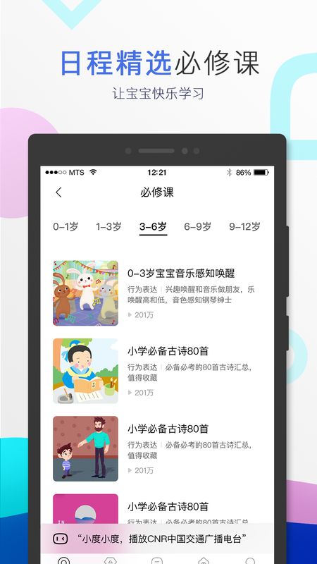 小度音箱app图1