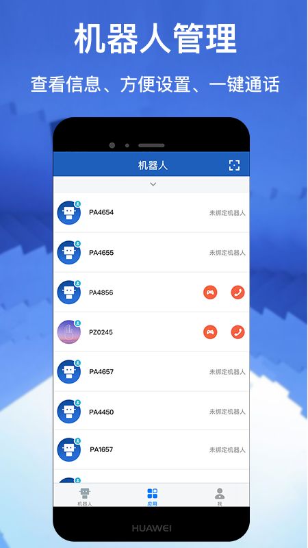 派宝管理助手app图1