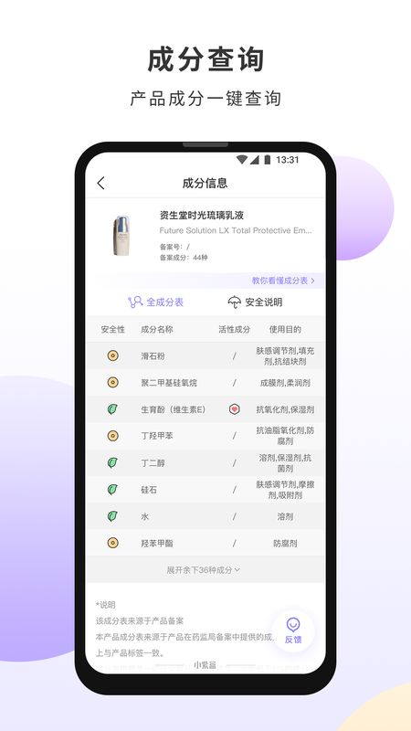 小紫盒app图2