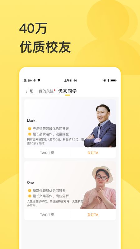 混沌大学app图4