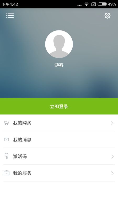 马上开口说日语app图3