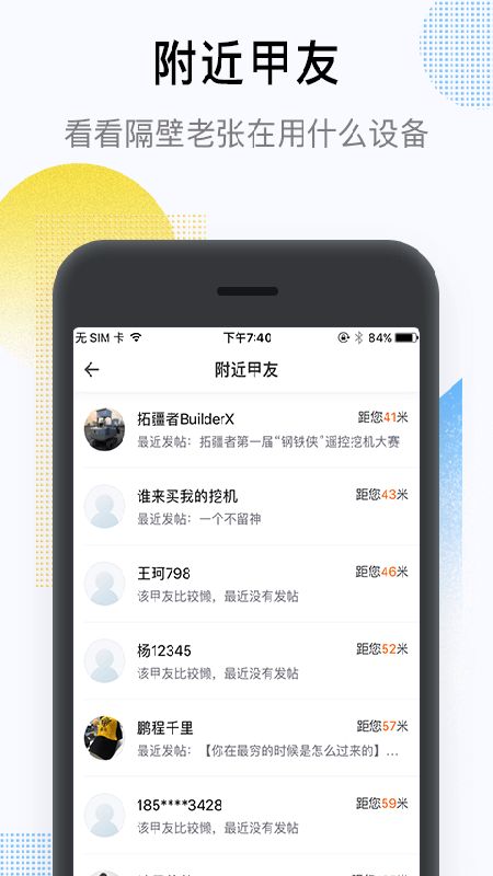 铁甲app图4