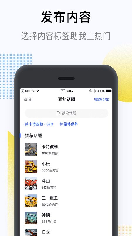 铁甲app图5