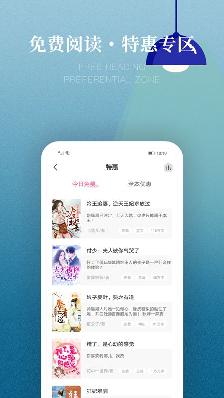 粉瓣书城app图4