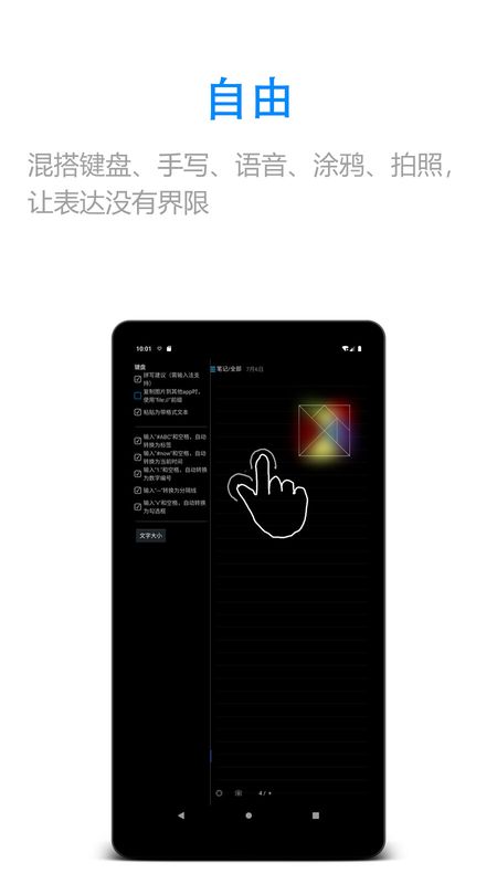 随手写app图3