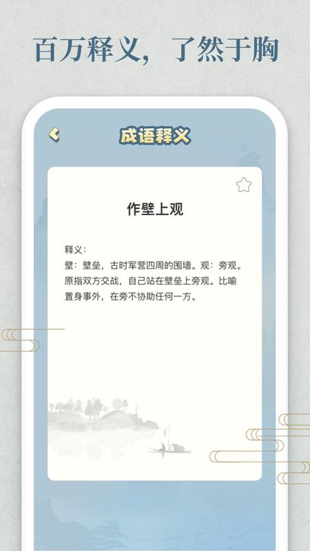 开心答人app图4