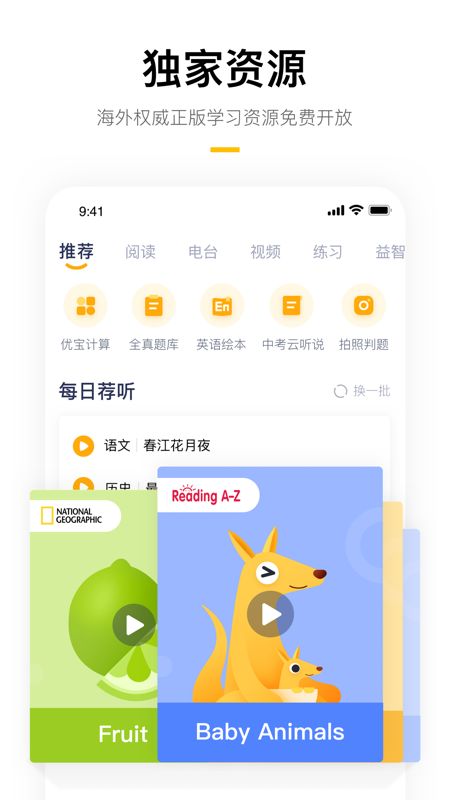 学而思培优app图4