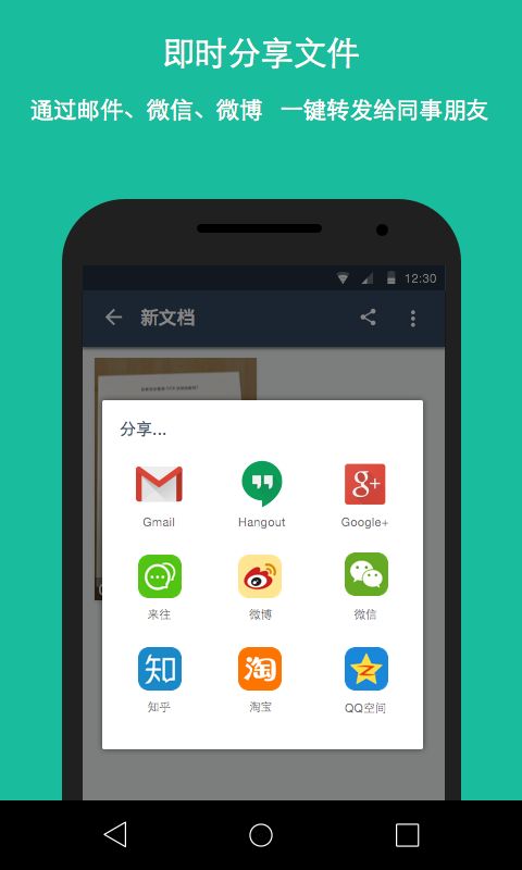 扫描全能王定制版app图2