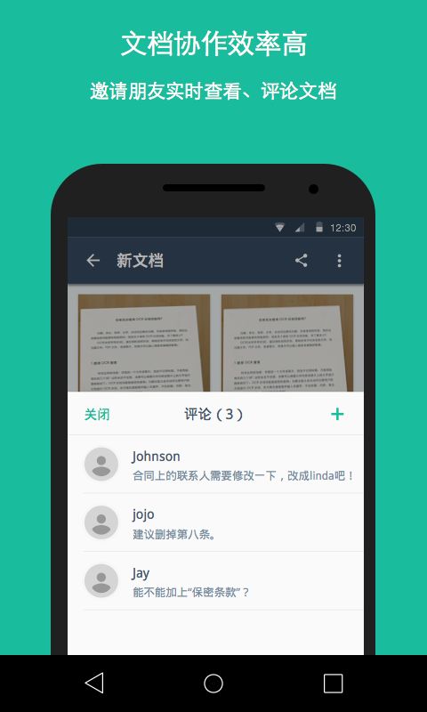 扫描全能王定制版app图5