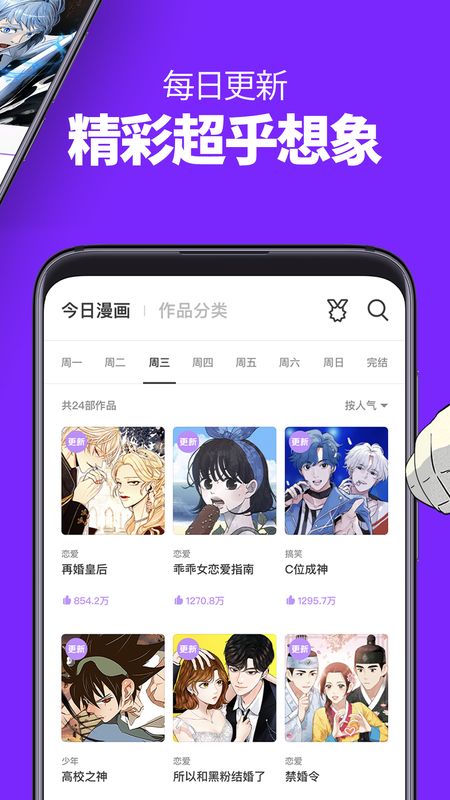 咚漫漫画app图4