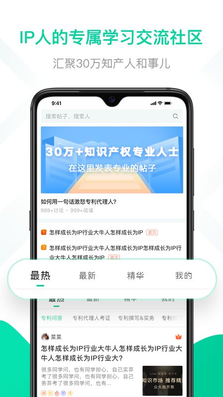 思博app图1