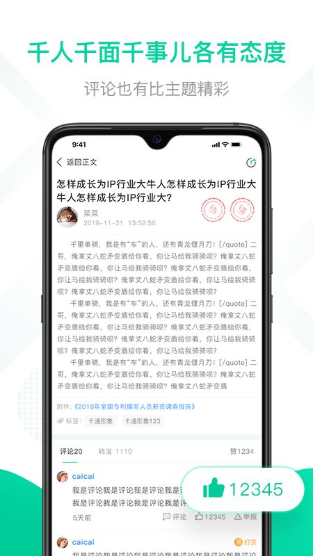 思博app图3