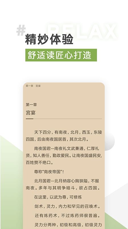 TXT免费全本追书app图4