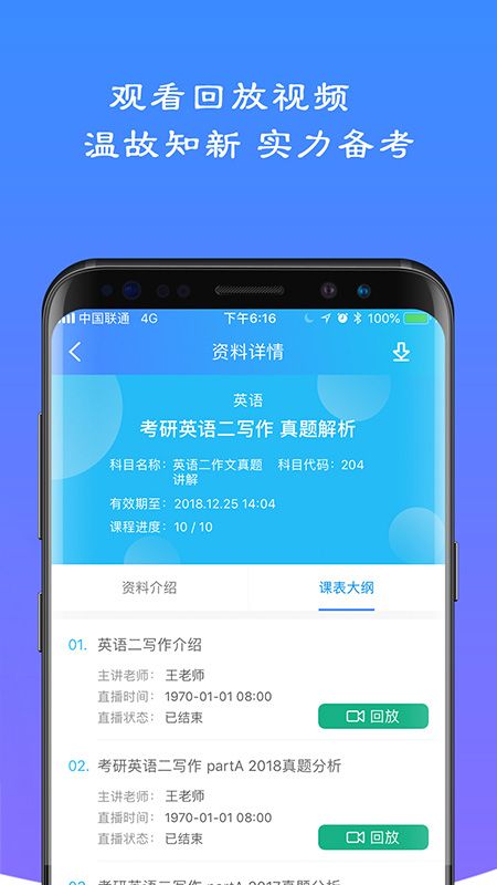 易考言app图2