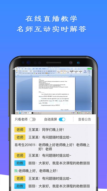 易考言app图4