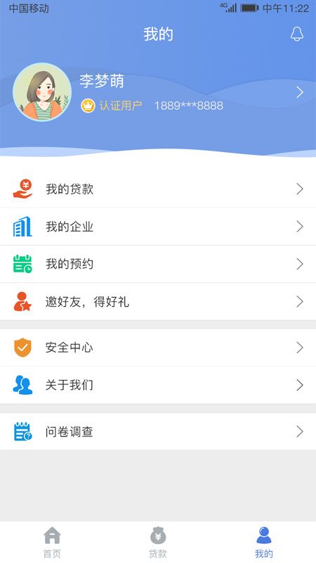 建行惠懂你app图4