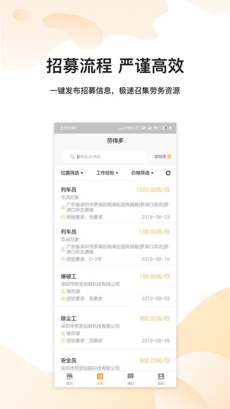 劳得多app图4