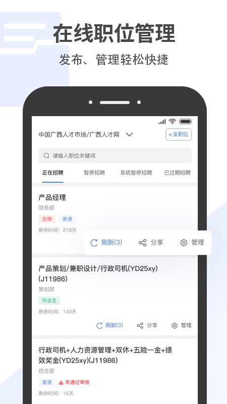 广西招聘宝app图4