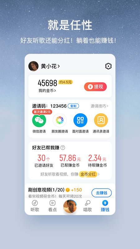 酷狗大字版app图3