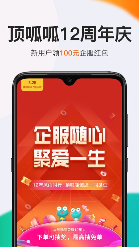 顶呱呱app图1