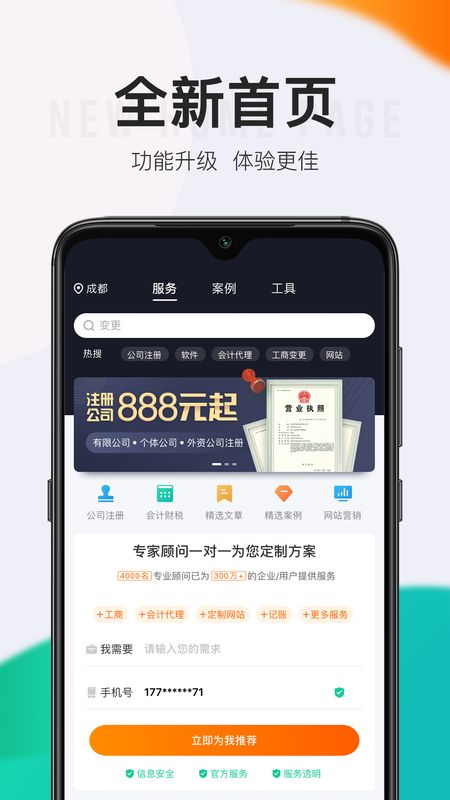 顶呱呱app图2