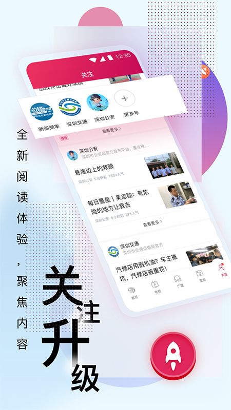 壹深圳app图1