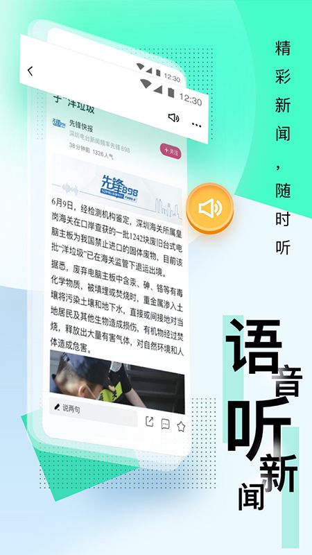 壹深圳app图4