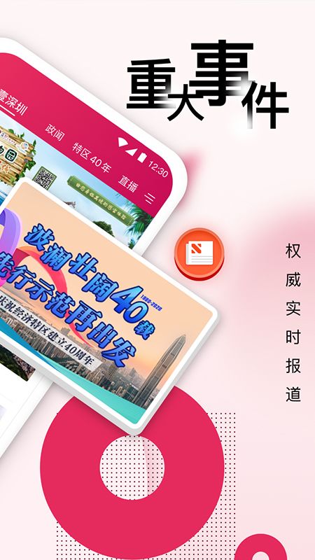 壹深圳app图5