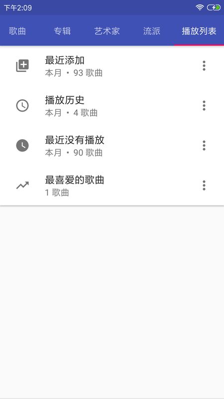 音乐播放器HiFiapp图4